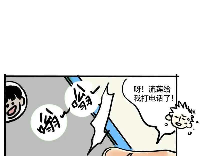 头条都是他漫画,第二季06话：尹深的私生子31图