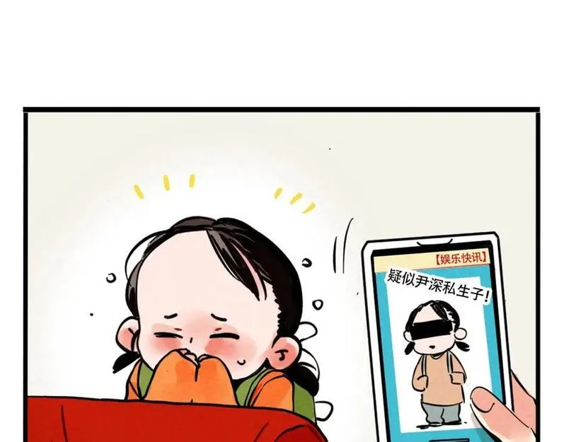 头条都是他漫画,第二季06话：尹深的私生子71图