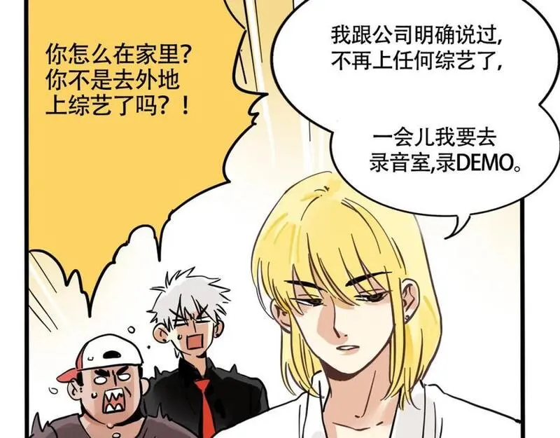 头条都是他漫画,第二季06话：尹深的私生子43图