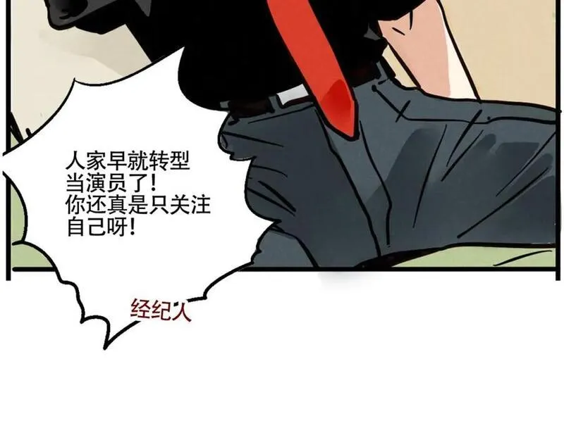 头条都是他漫画,第二季06话：尹深的私生子27图