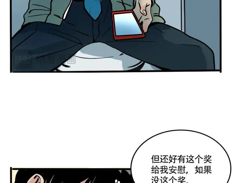 头条都是他漫画,第二季06话：尹深的私生子35图