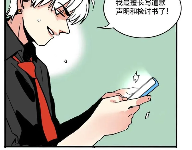 头条都是他漫画,第二季06话：尹深的私生子30图