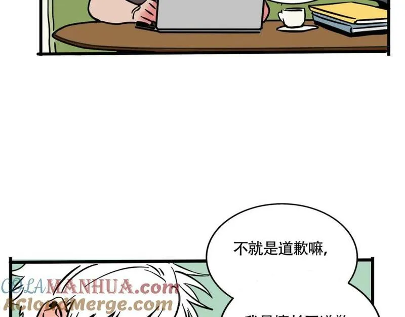 头条都是他漫画,第二季06话：尹深的私生子29图