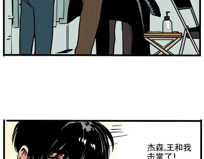 头条都是他漫画,第二季06话：尹深的私生子4图