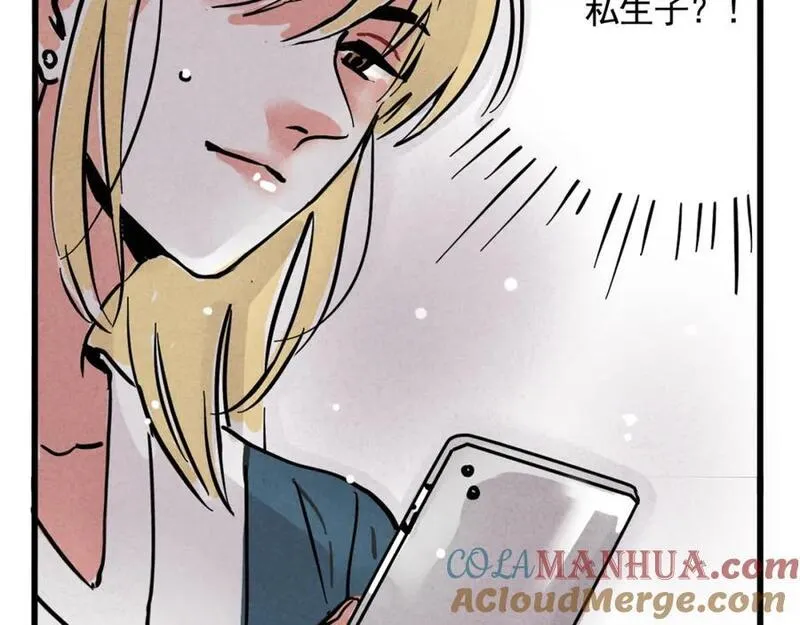 头条都是他漫画,第二季06话：尹深的私生子73图