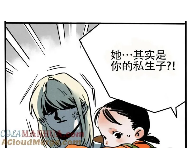 头条都是他漫画,第二季06话：尹深的私生子93图