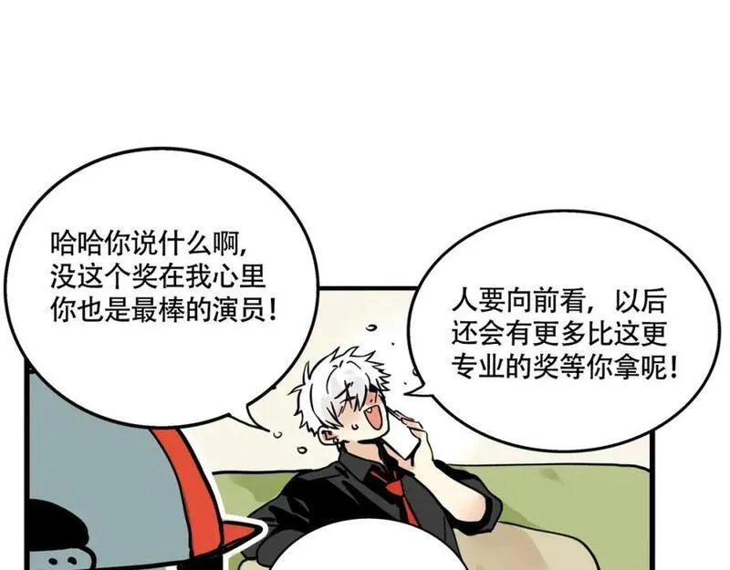 头条都是他漫画,第二季06话：尹深的私生子38图