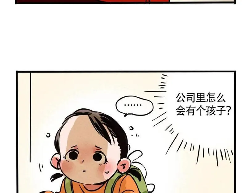 头条都是他漫画,第二季06话：尹深的私生子67图