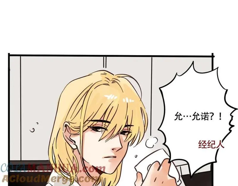 头条都是他漫画,第二季06话：尹深的私生子41图