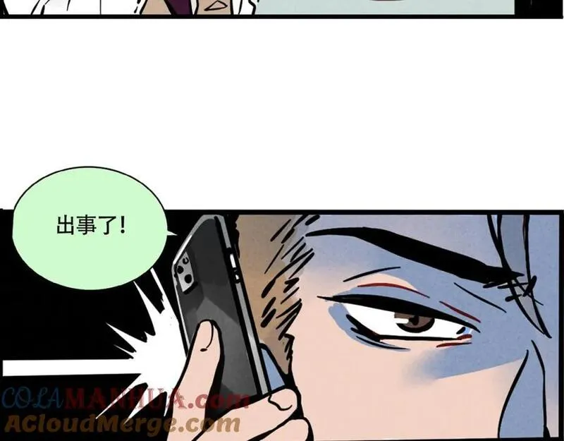 头条都是他漫画,第二季06话：尹深的私生子13图