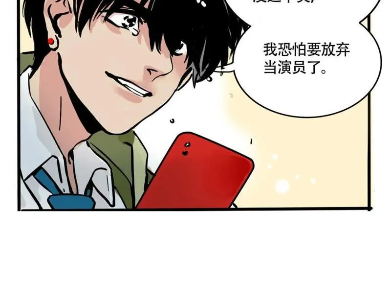 头条都是他漫画,第二季06话：尹深的私生子36图