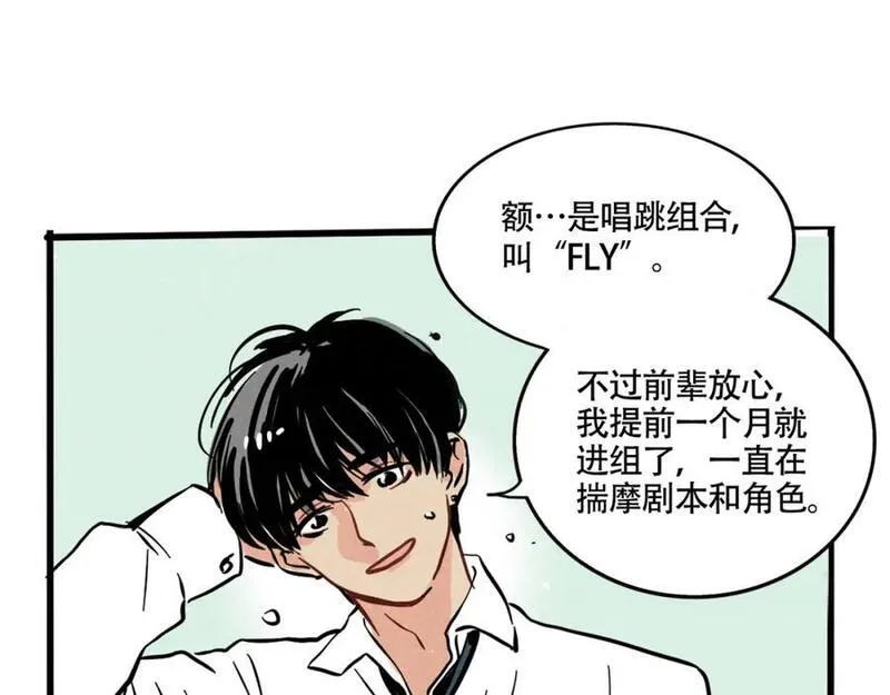 头条都是他漫画,第二季06话：尹深的私生子8图