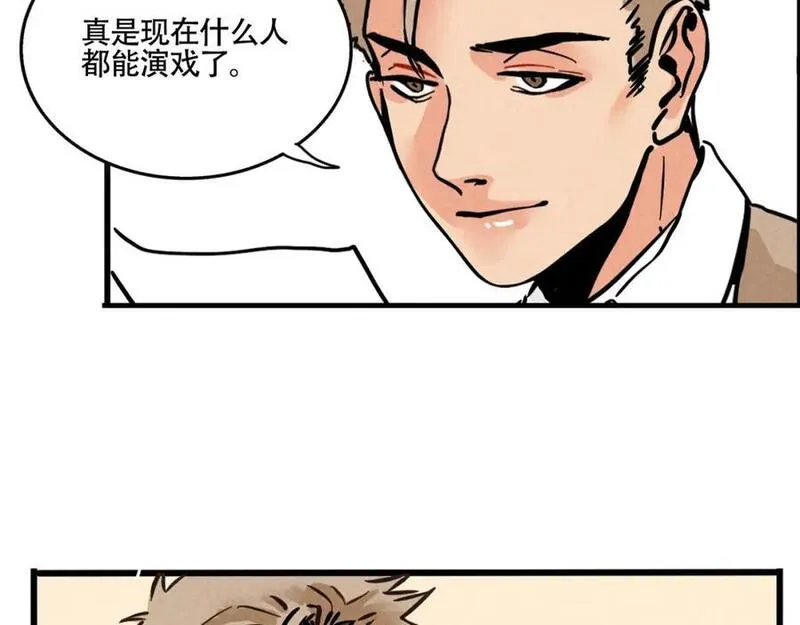 头条都是他漫画,第二季06话：尹深的私生子10图