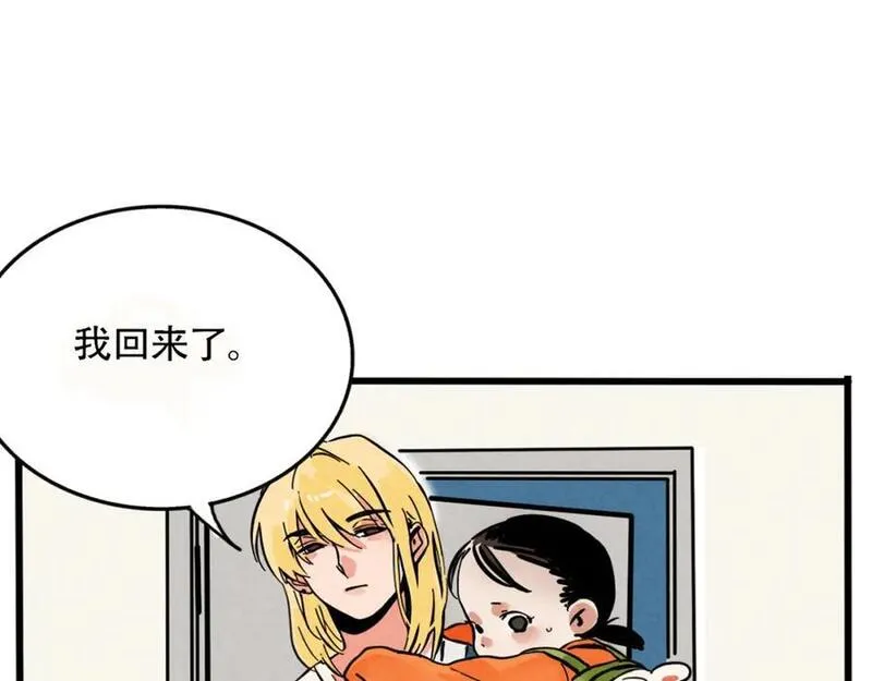 头条都是他漫画,第二季06话：尹深的私生子84图