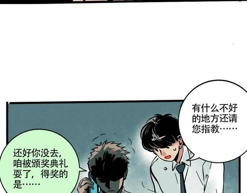 头条都是他漫画,第二季06话：尹深的私生子14图