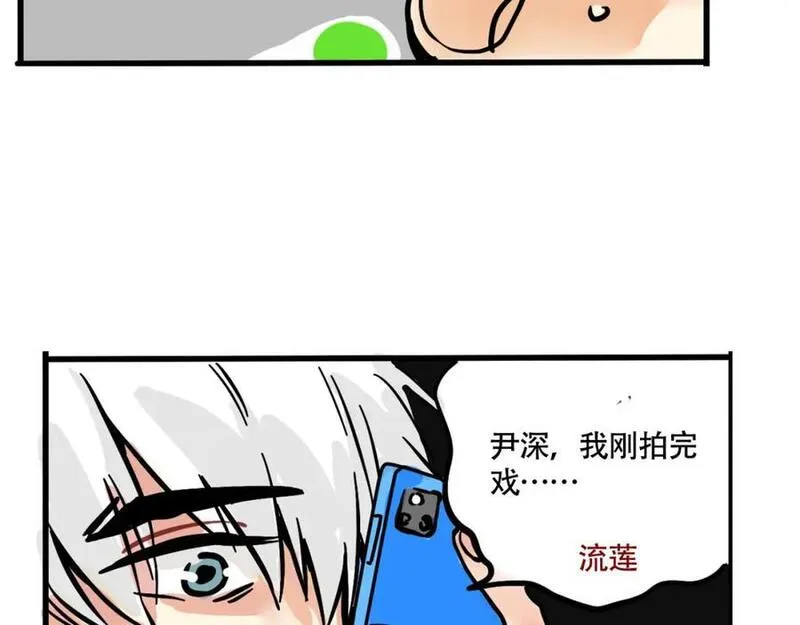 头条都是他漫画,第二季06话：尹深的私生子32图