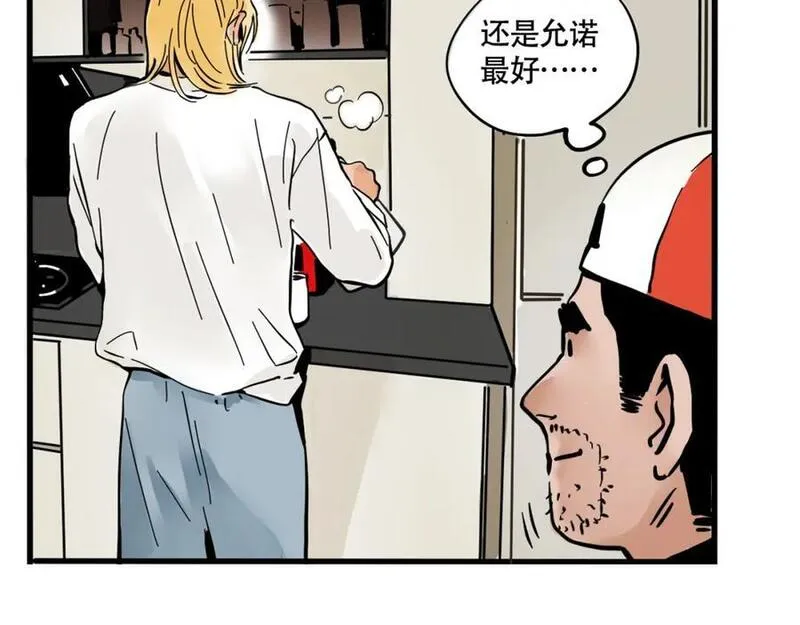 头条都是他漫画,第二季06话：尹深的私生子40图