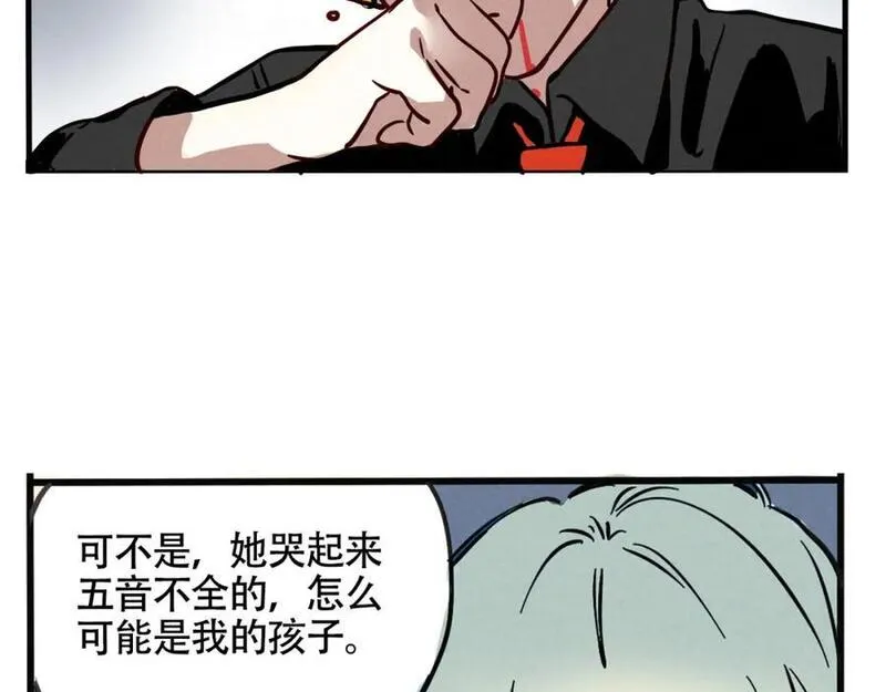 头条都是他漫画免费阅读全集漫画,第二季07话：娱乐圈未解之谜2图