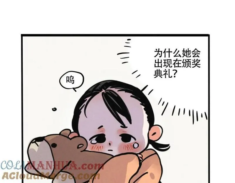 头条都是他漫画免费阅读全集漫画,第二季07话：娱乐圈未解之谜31图