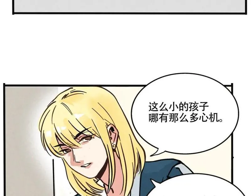 头条都是他漫画免费阅读全集漫画,第二季07话：娱乐圈未解之谜29图