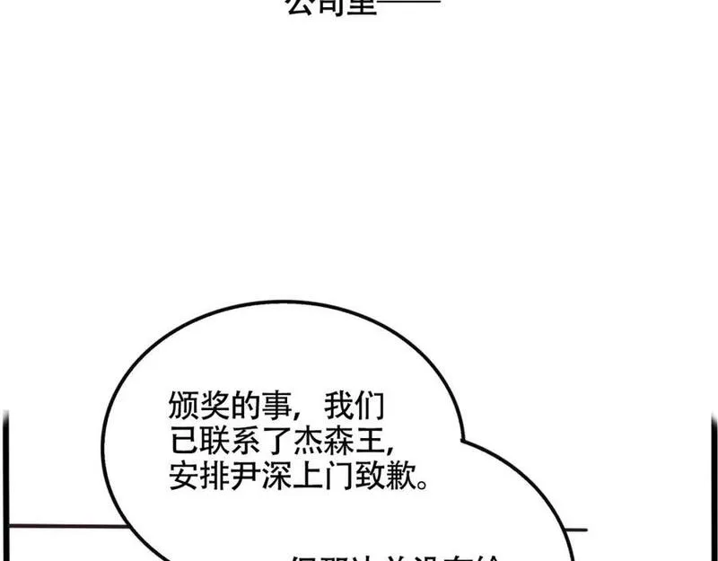 头条都是他漫画免费阅读全集漫画,第二季07话：娱乐圈未解之谜47图