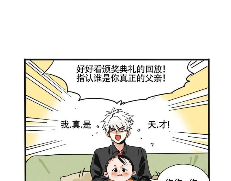 头条都是他漫画免费阅读全集漫画,第二季07话：娱乐圈未解之谜38图