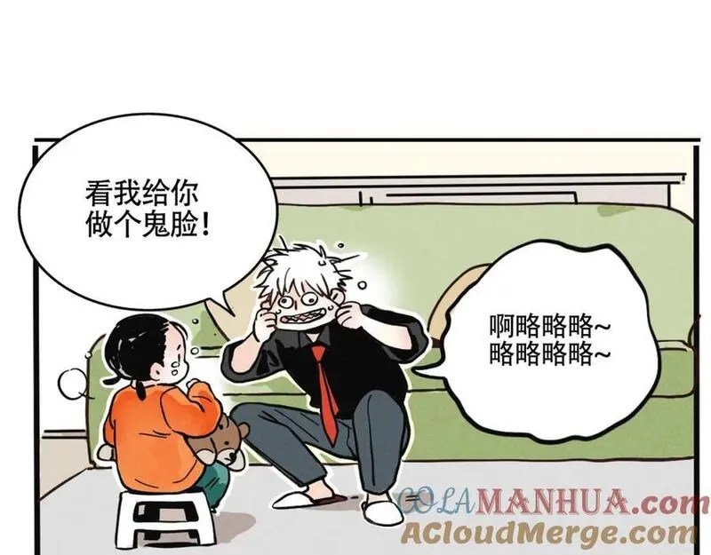 头条都是他漫画免费阅读全集漫画,第二季07话：娱乐圈未解之谜28图