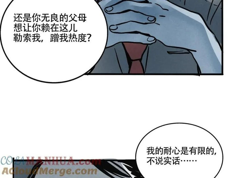 头条都是他漫画免费阅读全集漫画,第二季07话：娱乐圈未解之谜22图