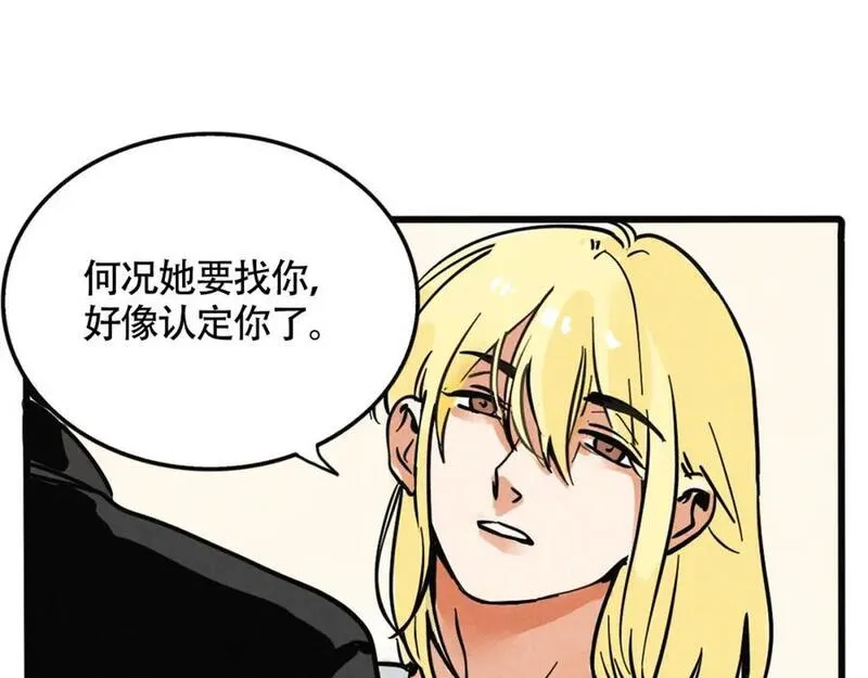 头条都是他漫画免费阅读全集漫画,第二季07话：娱乐圈未解之谜5图