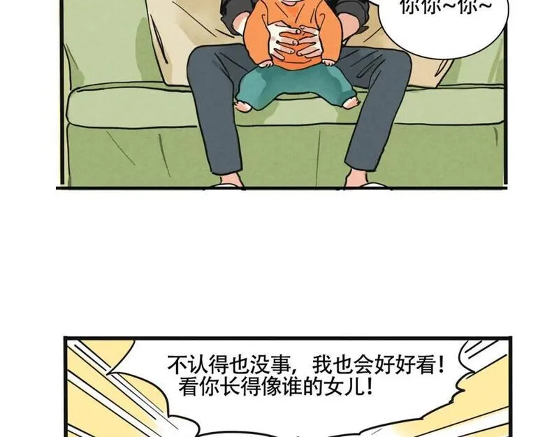 头条都是他漫画免费阅读全集漫画,第二季07话：娱乐圈未解之谜39图