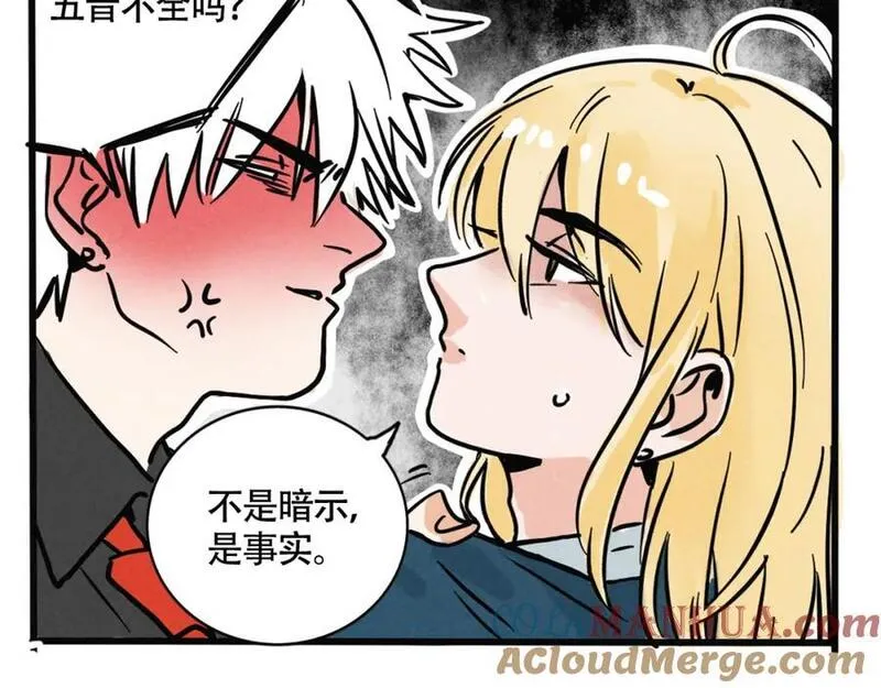 头条都是他漫画免费阅读全集漫画,第二季07话：娱乐圈未解之谜4图