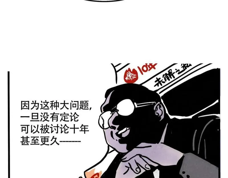 头条都是他漫画免费阅读全集漫画,第二季07话：娱乐圈未解之谜53图