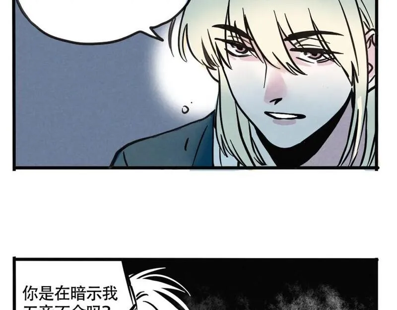 头条都是他漫画免费阅读全集漫画,第二季07话：娱乐圈未解之谜3图