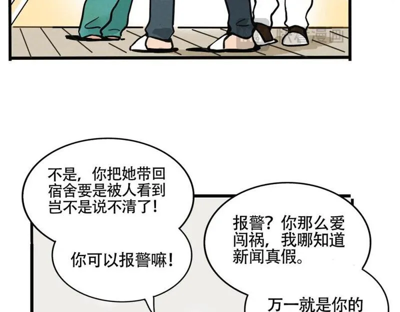 头条都是他漫画免费阅读全集漫画,第二季07话：娱乐圈未解之谜9图