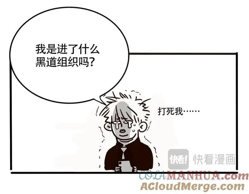 头条都是他漫画免费阅读全集漫画,第二季07话：娱乐圈未解之谜67图