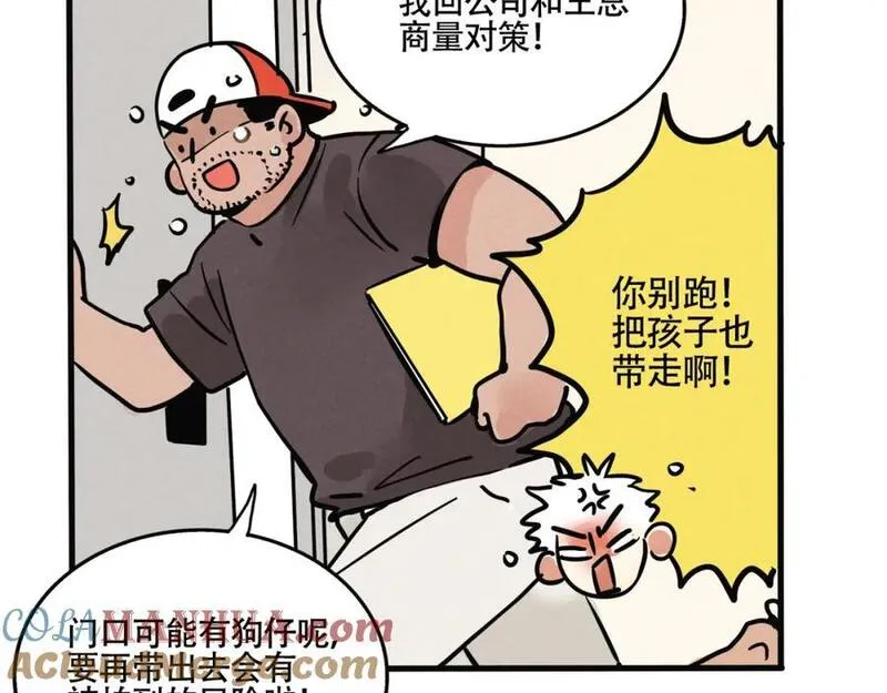 头条都是他漫画免费阅读全集漫画,第二季07话：娱乐圈未解之谜13图