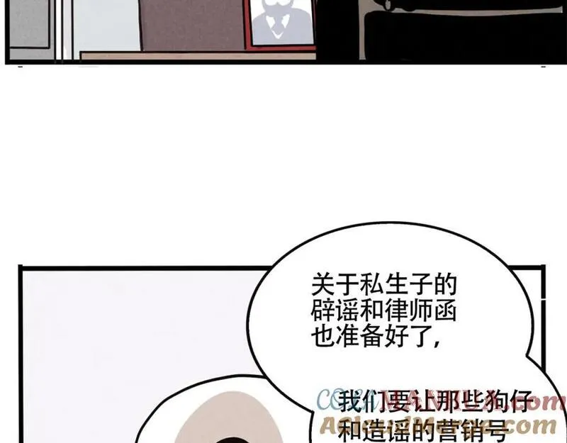 头条都是他漫画免费阅读全集漫画,第二季07话：娱乐圈未解之谜49图