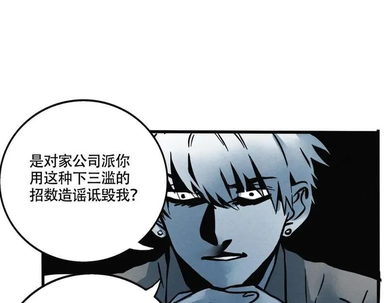 头条都是他漫画免费阅读全集漫画,第二季07话：娱乐圈未解之谜21图