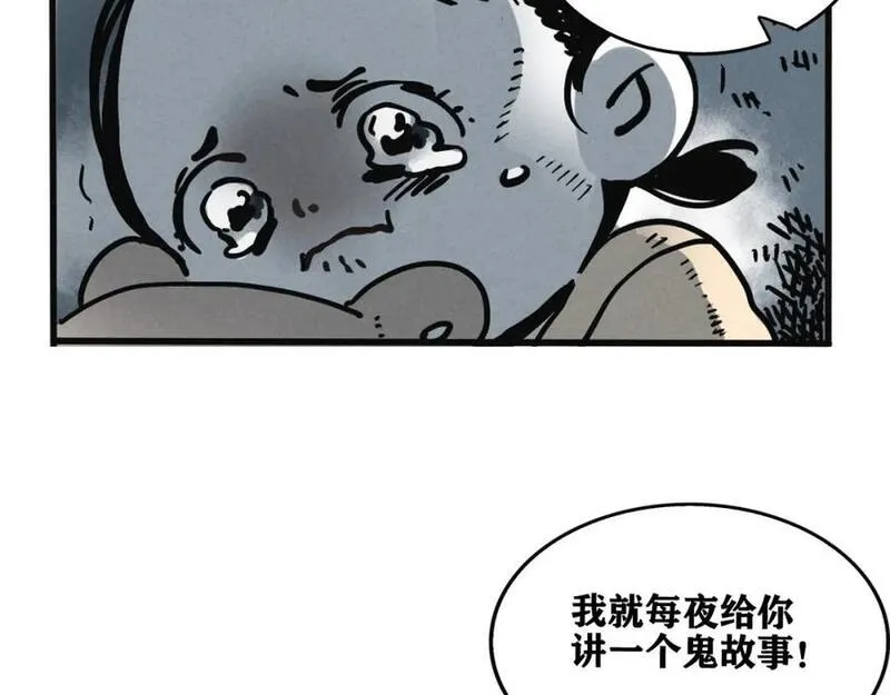 头条都是他漫画免费阅读全集漫画,第二季07话：娱乐圈未解之谜23图