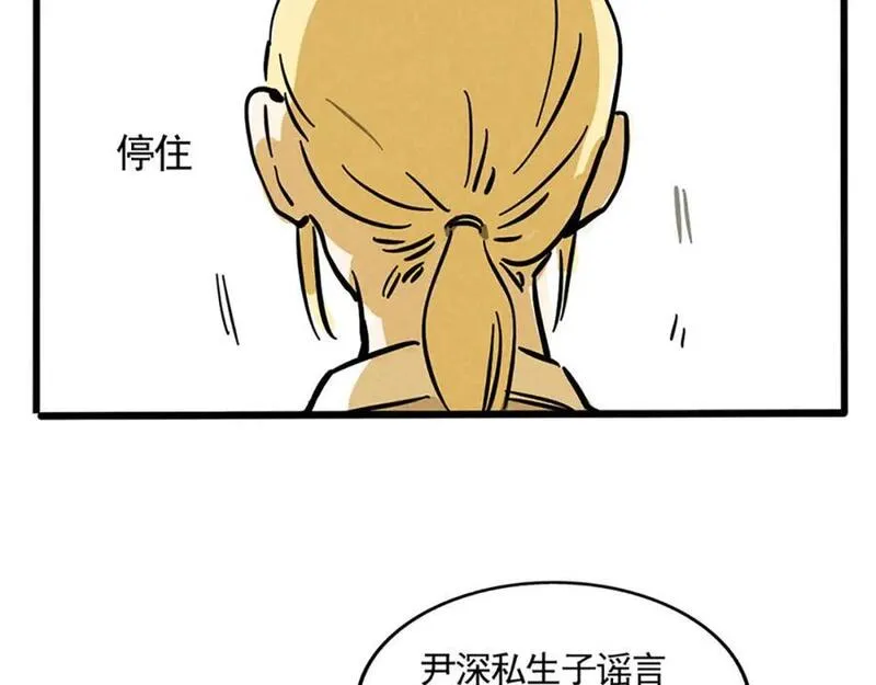 头条极速版下载漫画,第二季08话：道歉有用要警察干嘛？92图