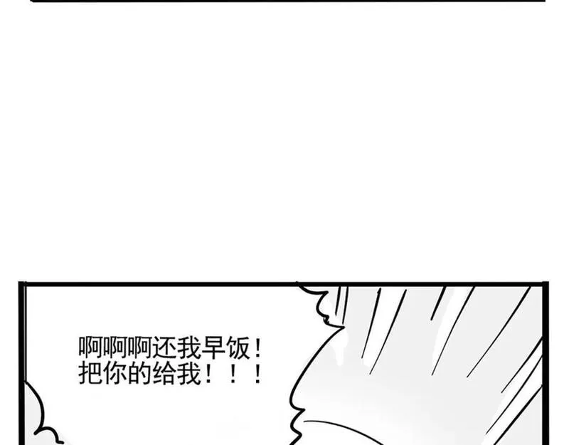 头条都是他漫画,第二季08话：道歉有用要警察干嘛？64图