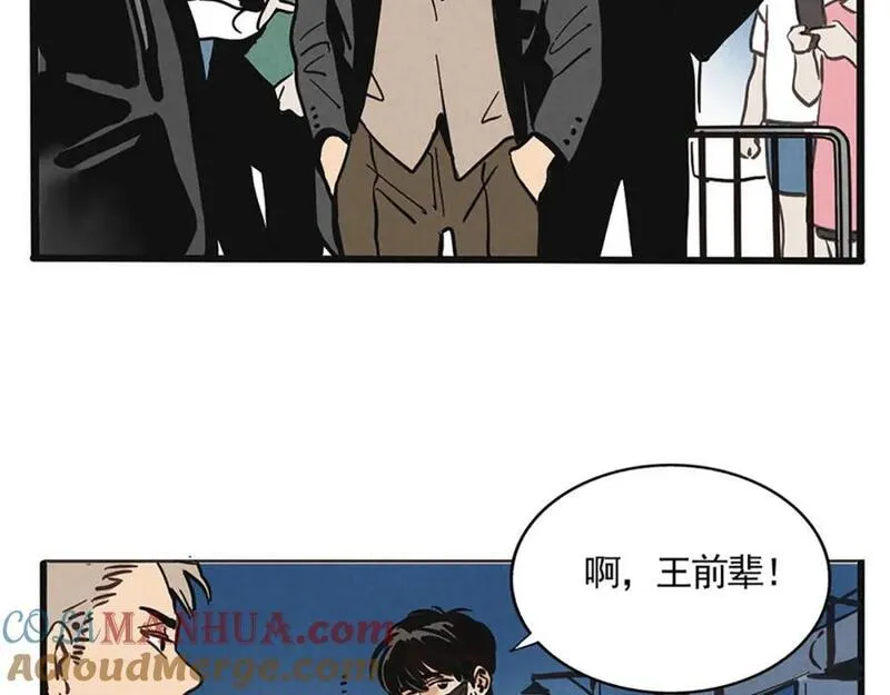 头条极速版下载漫画,第二季08话：道歉有用要警察干嘛？21图