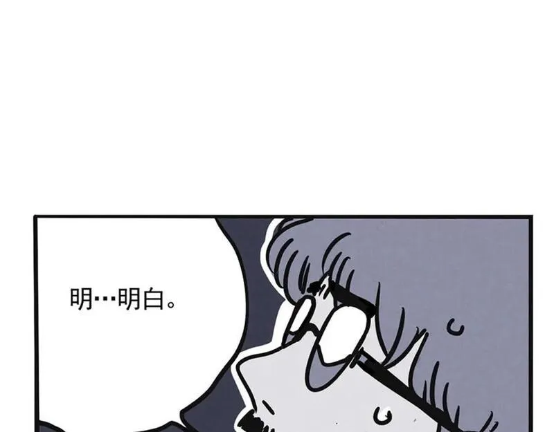 头条都是他漫画,第二季08话：道歉有用要警察干嘛？122图