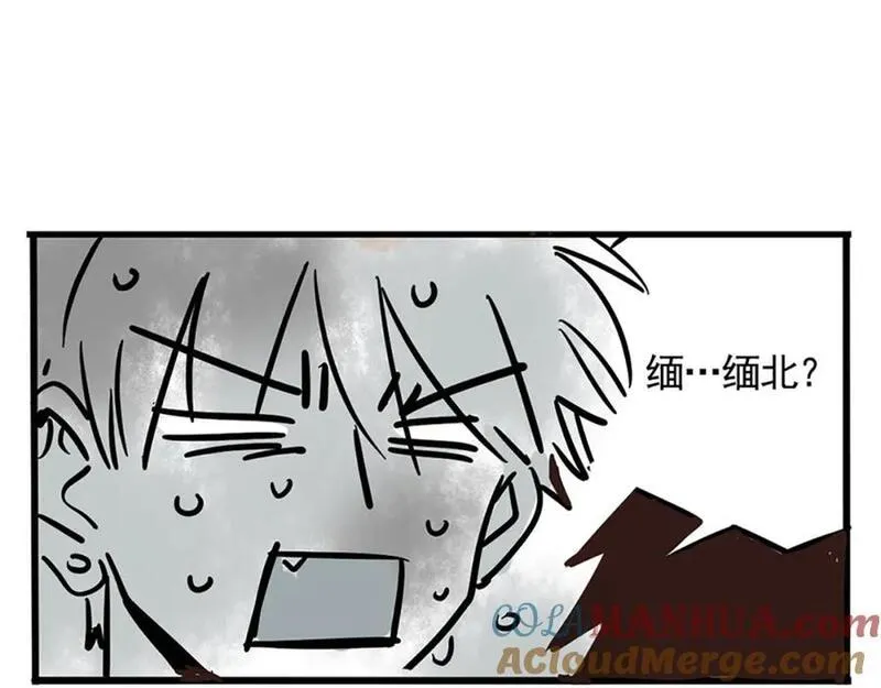 头条极速版下载漫画,第二季08话：道歉有用要警察干嘛？57图