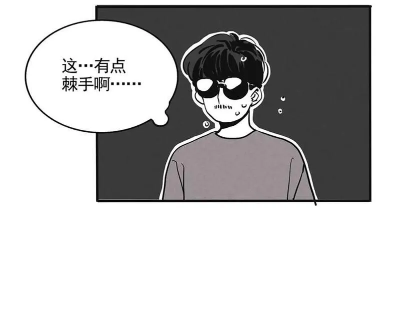 头条都是他漫画,第二季08话：道歉有用要警察干嘛？15图