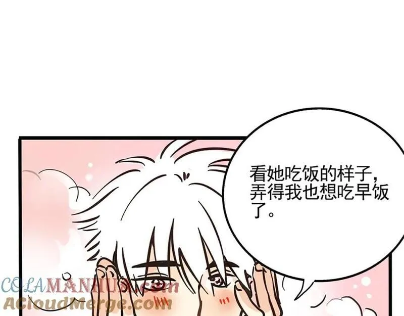 头条极速版下载漫画,第二季08话：道歉有用要警察干嘛？61图