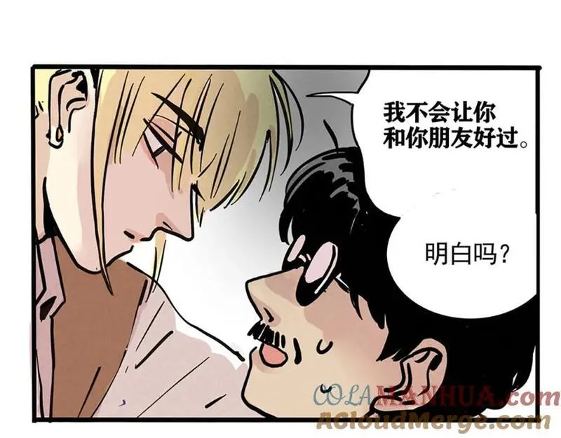 头条极速版下载漫画,第二季08话：道歉有用要警察干嘛？121图