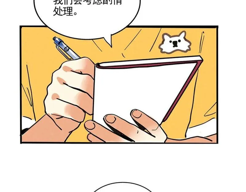 头条极速版下载漫画,第二季08话：道歉有用要警察干嘛？44图