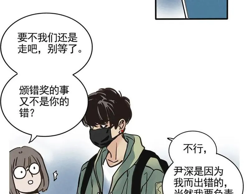 头条都是他漫画,第二季08话：道歉有用要警察干嘛？18图