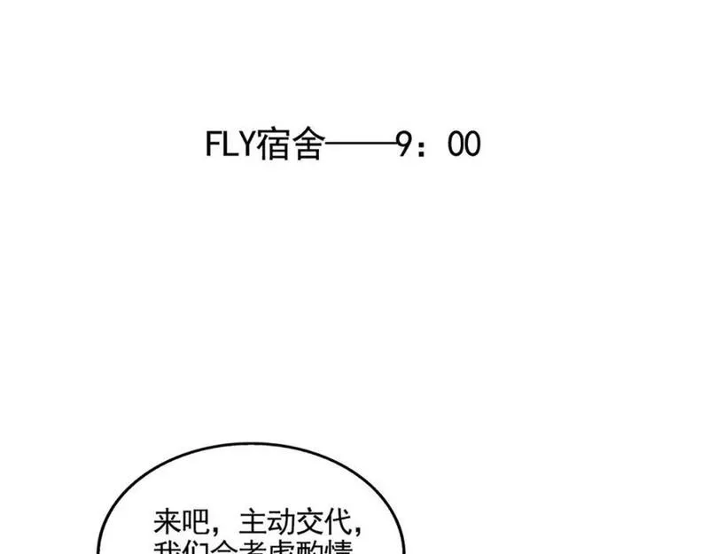 头条都是他漫画,第二季08话：道歉有用要警察干嘛？43图